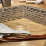 中華そば たけ虎 - 