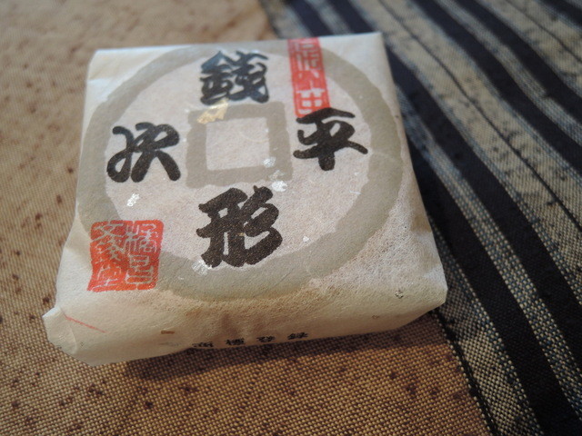 Kissho Bunsendo photo 3