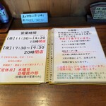 久良一 - お店からの案内。
