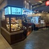 函館 五島軒 新千歳空港店