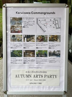 SHOZO COFFEE KARUIZAWA