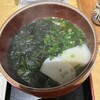釜あげうどん はつとみ