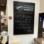 タムラ食堂 - 