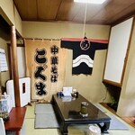 らーめん め組 - 内観