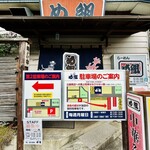 らーめん め組 - 外観