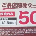 資さんうどん 霧島隼人店 - 