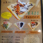 MK CAFE - クレープのメニュー(2014年5月来店）