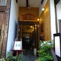 鮨 福萬 - 和モダンのお洒落な建物