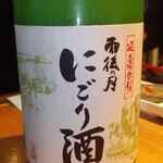 サケラボトーキョー - 