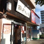 田中そば店 - 