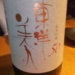 サケラボトーキョー - 