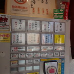田中そば店 - 
