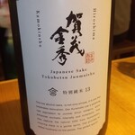 サケラボトーキョー - 