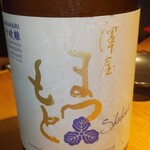 サケラボトーキョー - 