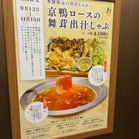 出汁しゃぶおばんざい おかか 市ヶ谷 - 