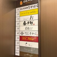 出汁しゃぶおばんざい おかか 市ヶ谷 - 