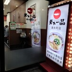 常時繁盛してます