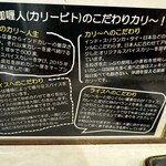 カリ～ アンド スパイスバル カリ～ビト - 