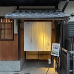 祇園 北川半兵衞 - 外観