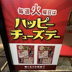 グルメ廻転寿司 　まぐろ問屋　めぐみ水産 - 