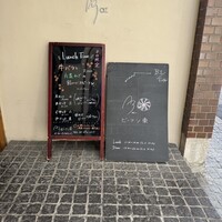 Az/ビーフン東 大阪店 -  Az/ビーフン東 大阪店 -