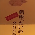 浜堂ラーメン - メニュー３