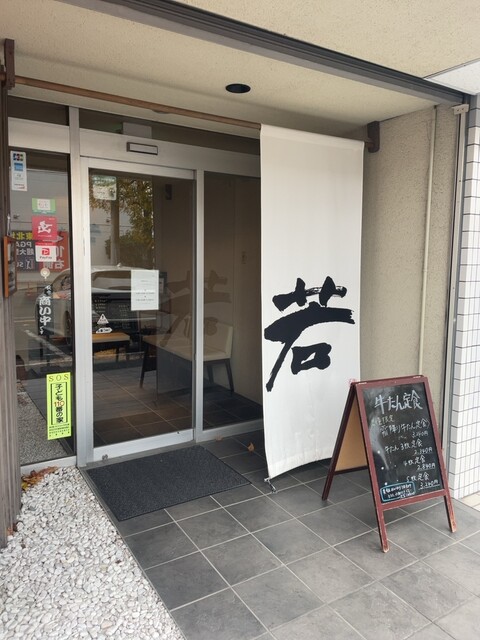 牛たん若 泉店 - 泉中央（牛タン）の写真