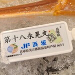 みつき - 今回の楚蟹は第十八永晃丸《排水量72t、母港:諸寄漁港、浜坂漁協所属》が水揚げしたもの
      シケでも出航が可能な船体サイズ、更に生息域と同じ水温に設定した冷海水槽があり、楚蟹を生きたまま港まで持ち帰えます