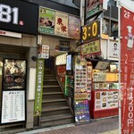 東栄 - 