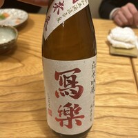 馳走 なか川 - 