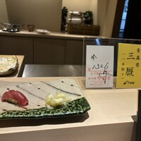 銀座 すし 仙道 - 