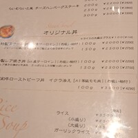 旬菜ステーキ処 らいむらいと - 