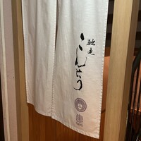 馳走 こんどう - 