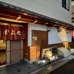 どぜう・四季料理 やぶや - 暖簾をくぐるのにこれほどワクワクするお店はありません♪(*´ω`*)