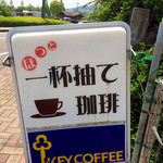 ほっとステーション基山 - 入り口付近の看板。