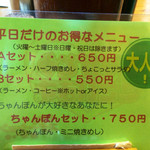 ほっとステーション基山 - セットメニュー。