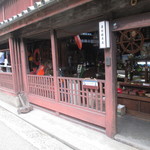 村上製パン所 - 