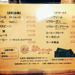 ほっとステーション基山 - ドリンク・デザートメニュー。