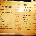 ほっとステーション基山 - 基本メニュー。