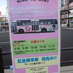 村上製パン所 - 福山駅前