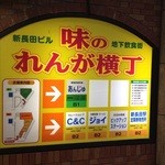 C&C カレーショップ - 新長田ビルB2　この看板が目印です。