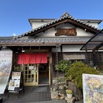 郷土枚方の和菓子処 大黒屋 - 