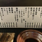 もつ焼き てしまや - 