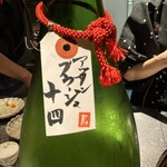 馳走 啐啄一十  - 