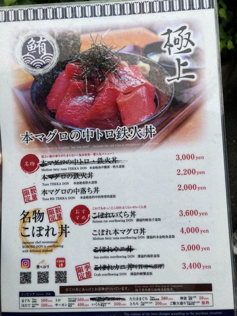 メニュー写真 : 海鮮丼専門店 木津 魚市食堂 - 大国町/海鮮丼 | 食べログ