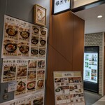 縁雫 蕎麦と肴 - 