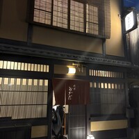 祇園おかだ - 