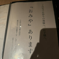 焼肉 黒田 - 