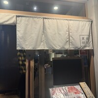 焼肉 黒田 - 