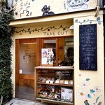 しまこカフェ - 